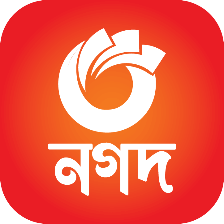 নগদ